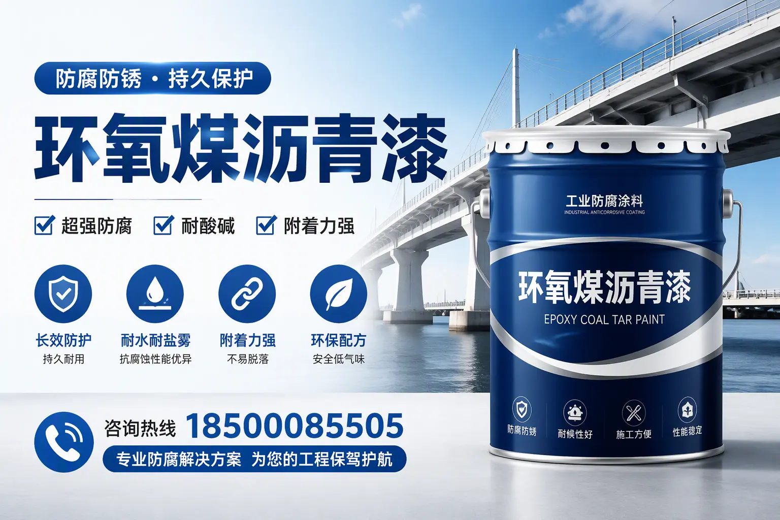 环氧煤沥青漆与其他涂料的对比分析，助你在滁州做出明智选择